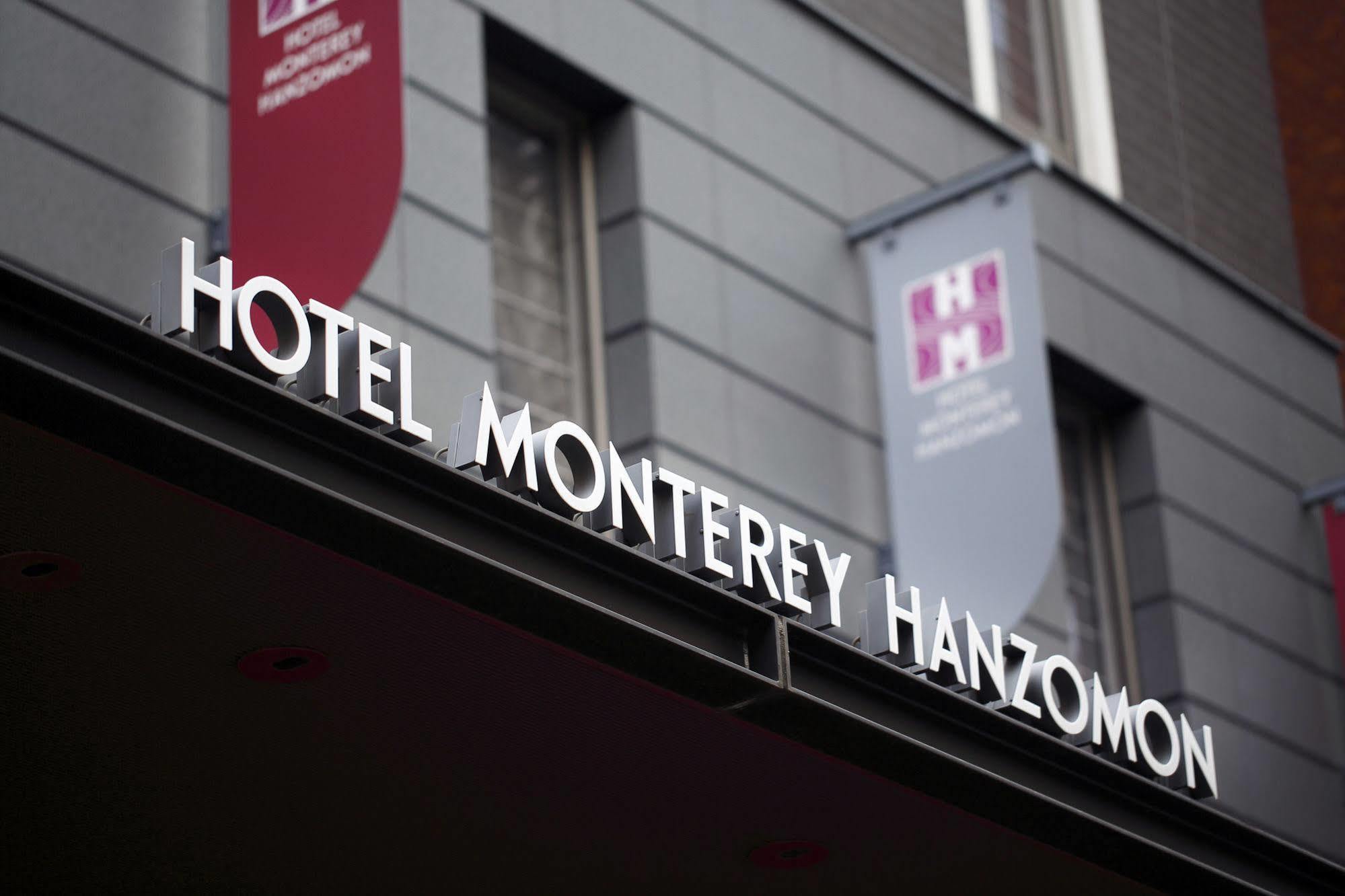 酒店 Monterey Hanzomon 东京