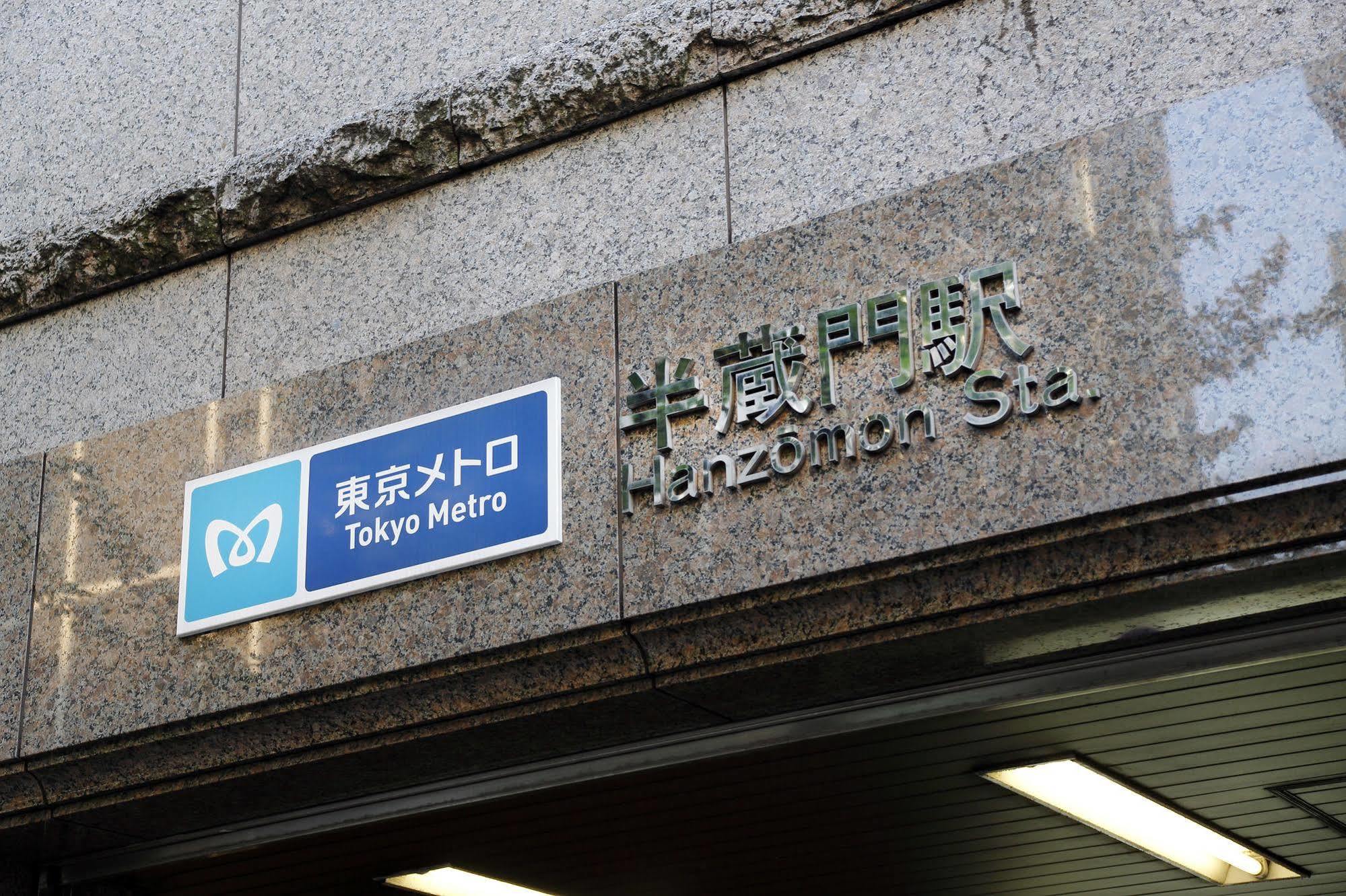 ホテルモントレ半蔵門 ホテル